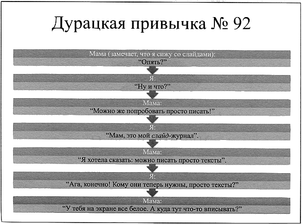 Иллюстрация к книге — Время смеется последним [_001652.png]