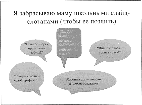 Иллюстрация к книге — Время смеется последним [_001661.png]