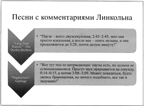 Иллюстрация к книге — Время смеется последним [_001771.png]