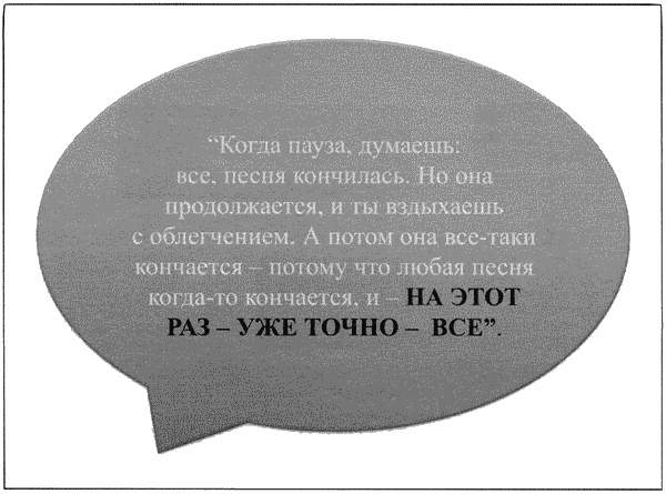 Иллюстрация к книге — Время смеется последним [_001792.png]