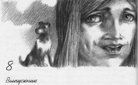 Иллюстрация к книге — Пес по имени Бу [i_010.jpg]