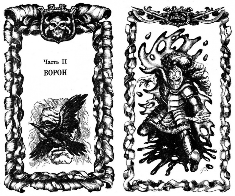 Иллюстрация к книге — Десять поверженных [i_002.jpg]