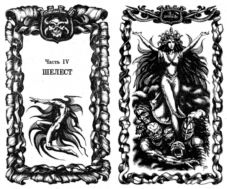 Иллюстрация к книге — Десять поверженных [i_004.jpg]