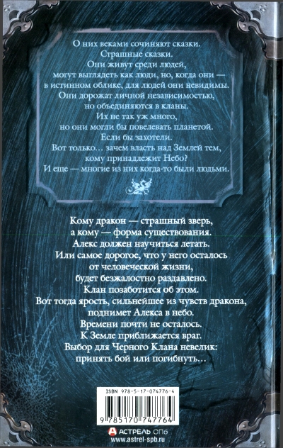 Иллюстрация к книге — Магия крови [i_002.jpg]