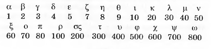 Иллюстрация к книге — Крыло Люцифера [_11111.jpg]