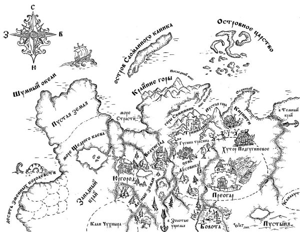 Иллюстрация к книге — Клыки на погонах [i_002.jpg]