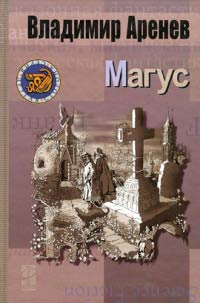 Книга Магус