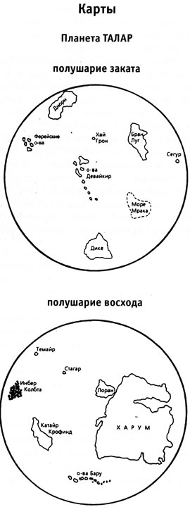 Иллюстрация к книге — Из ниоткуда в никуда [i_001.jpg]