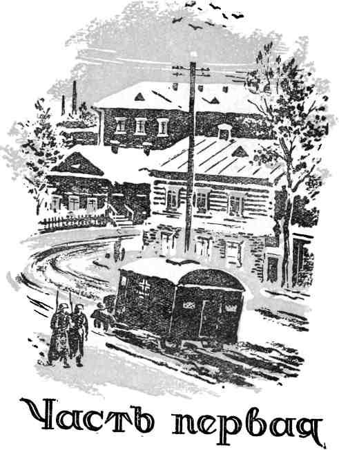 Иллюстрация к книге — Тайные тропы [img_3.jpg]