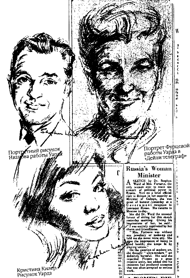 Иллюстрация к книге — Голый шпион [i_015.png]