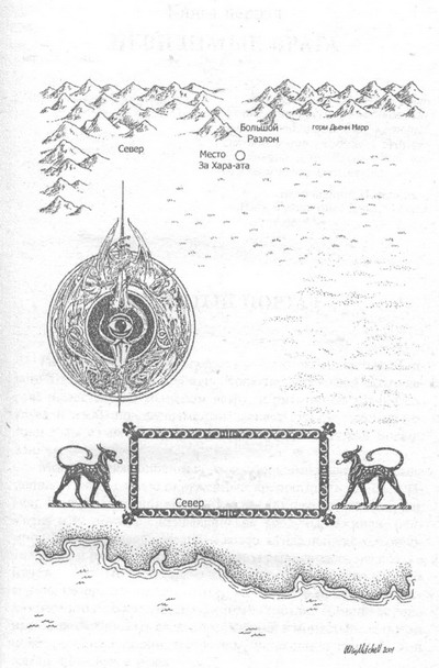 Иллюстрация к книге — Вуаль тысячи слез [Lustbader_Eric_van__The_Veil_Of_A_Thousand_TearsPearl_Saga2_map2.jpg]