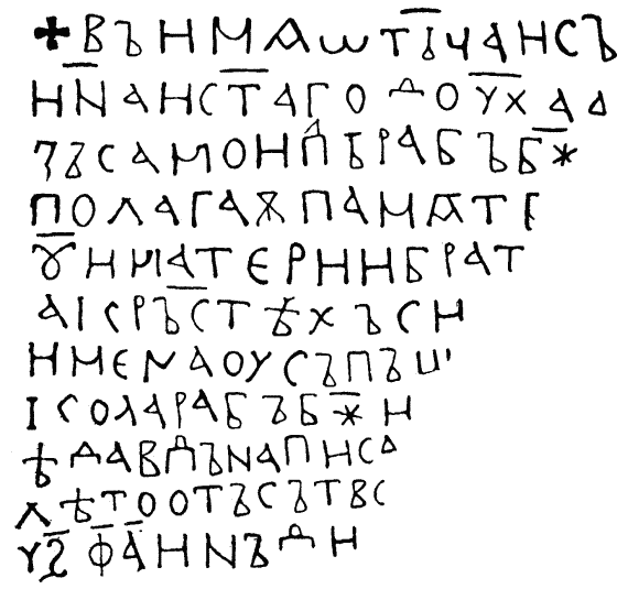 Иллюстрация к книге — Другая история литературы. От самого начала до наших дней [i_087.png]