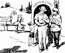 Иллюстрация к книге — Рассказы майора Пронина [any2fbimgloader17.png]