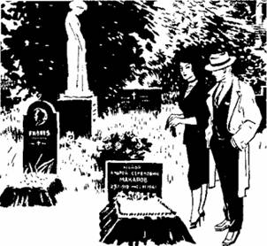 Иллюстрация к книге — Медная пуговица [any2fbimgloader18.jpeg]