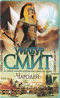 Книга Чародей