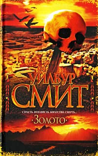 Книга Золото