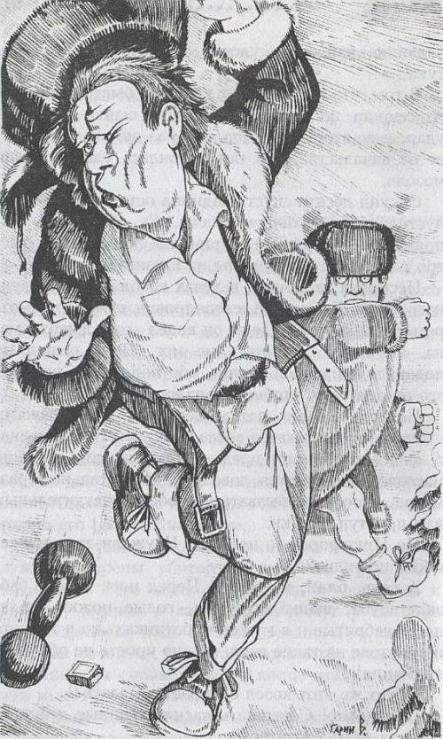 Иллюстрация к книге — Пурга [p190.jpg]