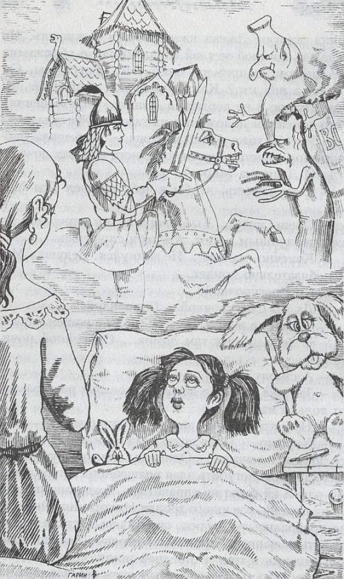 Иллюстрация к книге — Пурга [p40.jpg]