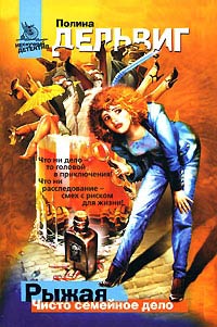 Книга Чисто семейное дело