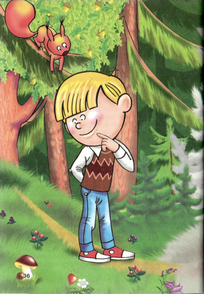 Иллюстрация к книге — Пропавшие буквы, или Алёша Попов в Муми-доле [i_013.jpg]