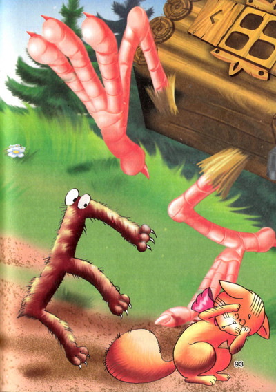 Иллюстрация к книге — Пропавшие буквы, или Алёша Попов в Муми-доле [i_035.jpg]