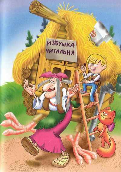 Иллюстрация к книге — Пропавшие буквы, или Алёша Попов в Муми-доле [i_041.jpg]