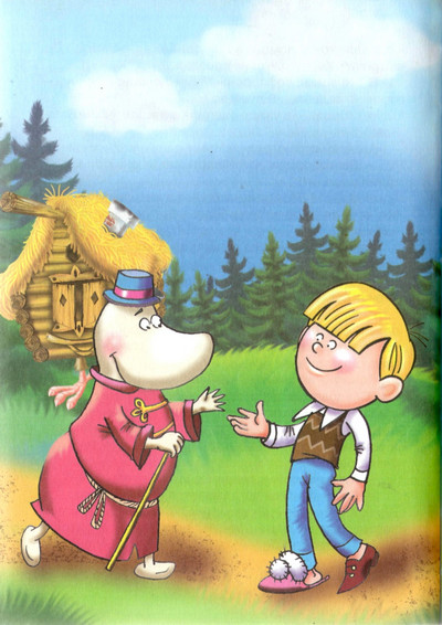 Иллюстрация к книге — Пропавшие буквы, или Алёша Попов в Муми-доле [i_043.jpg]