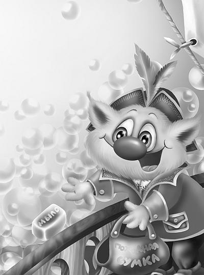 Иллюстрация к книге — Кот да Винчи против Зызы [i_021.jpg]