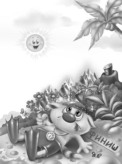 Иллюстрация к книге — Кот да Винчи против Зызы [i_025.jpg]