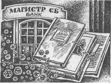 Иллюстрация к книге — Мансарда на углу Бейкер-стрит [i_001.jpg]