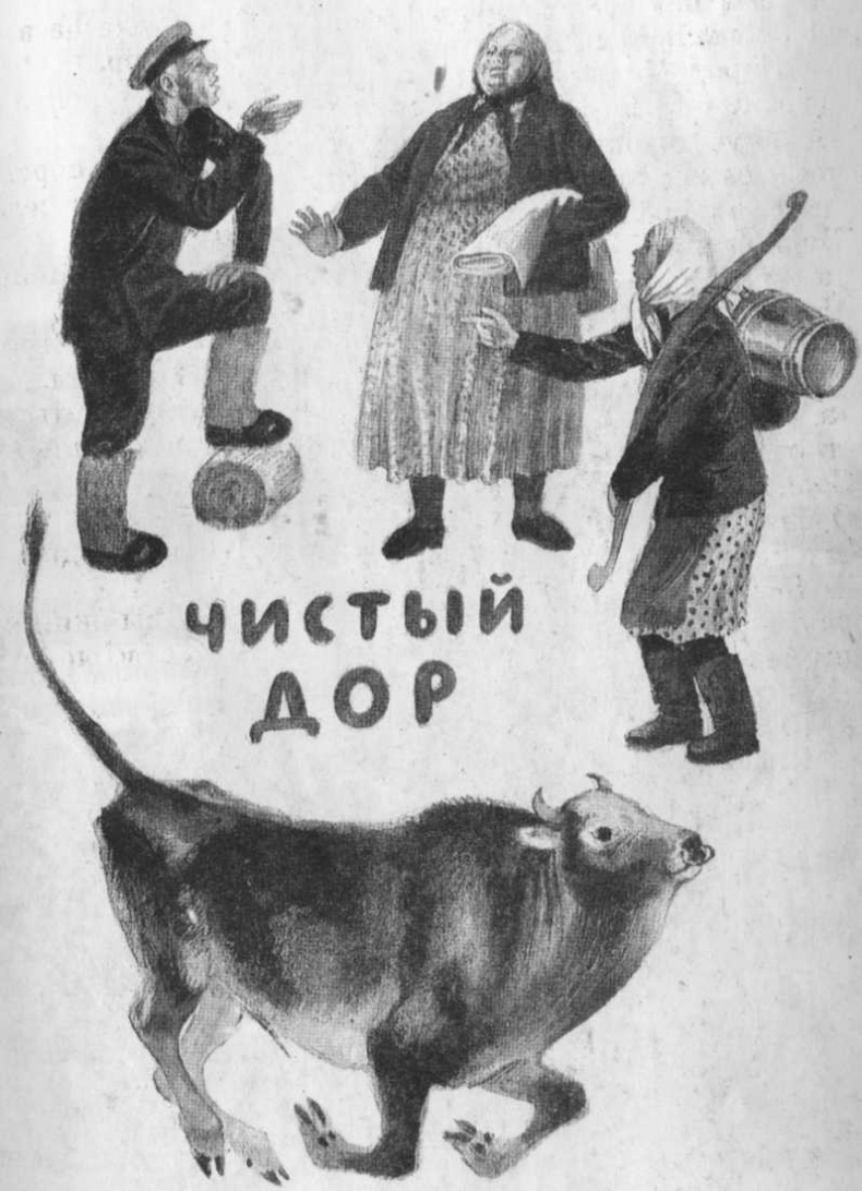 Иллюстрация к книге — Кепка с карасями [i_018.jpg]