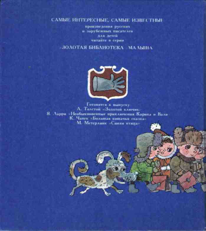 Иллюстрация к книге — Недопёсок [i_036.jpg]