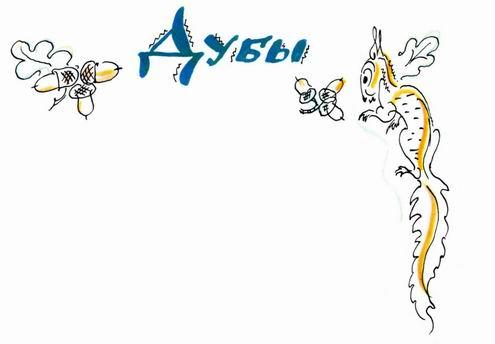 Иллюстрация к книге — Стеклянный пруд [img_17.jpeg]