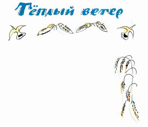 Иллюстрация к книге — Стеклянный пруд [img_19.jpeg]