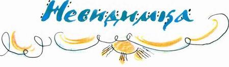 Иллюстрация к книге — Стеклянный пруд [img_6.jpeg]