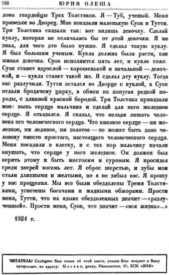 Иллюстрация к книге — Не для взрослых. Время читать! [Autogen_eBook_id49.jpg]