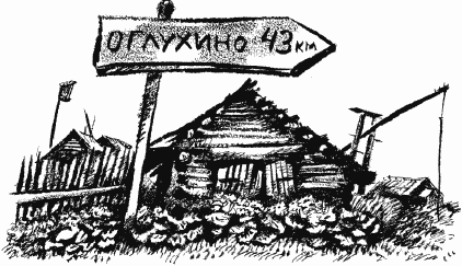 Иллюстрация к книге — Дела и ужасы Жени Осинкиной [i_021.png]