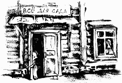 Иллюстрация к книге — Дела и ужасы Жени Осинкиной [i_125.png]