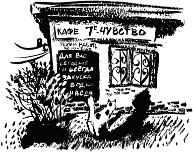 Иллюстрация к книге — Дела и ужасы Жени Осинкиной [i_154.png]