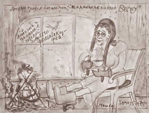 Иллюстрация к книге — Любовь Орлова [_33.jpg]