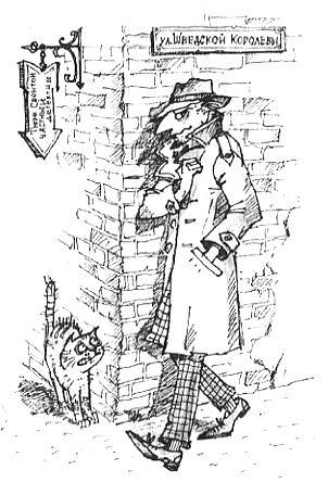 Иллюстрация к книге — Тюре Свентон, частный детектив [i_006.png]