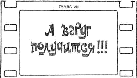 Иллюстрация к книге — Бабушка удава [i_029.png]