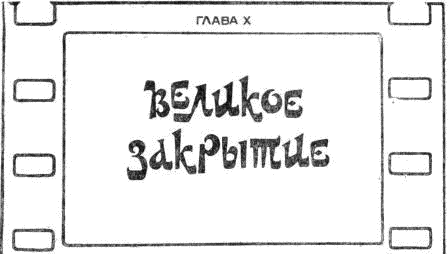 Иллюстрация к книге — Бабушка удава [i_034.png]