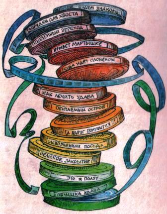 Иллюстрация к книге — Бабушка удава [i_045.jpg]