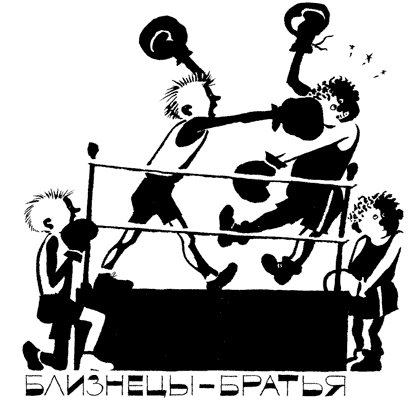 Иллюстрация к книге — Легенды и мифы Лаврового переулка [i_011.png]