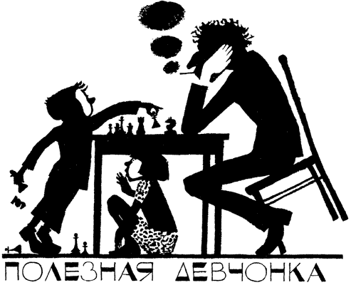 Иллюстрация к книге — Легенды и мифы Лаврового переулка [i_012.png]