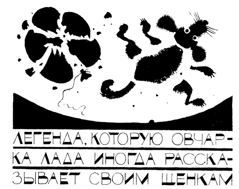 Иллюстрация к книге — Легенды и мифы Лаврового переулка [i_014.png]