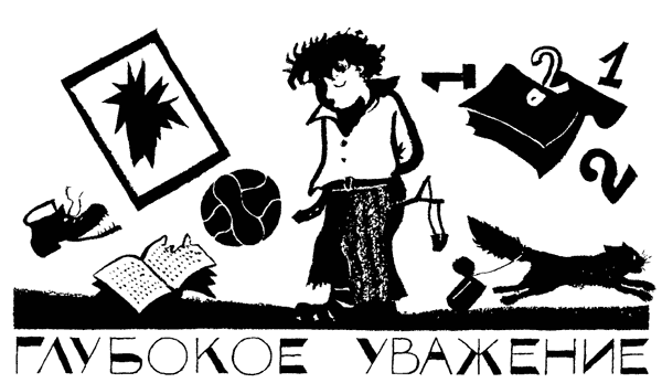 Иллюстрация к книге — Легенды и мифы Лаврового переулка [i_015.png]