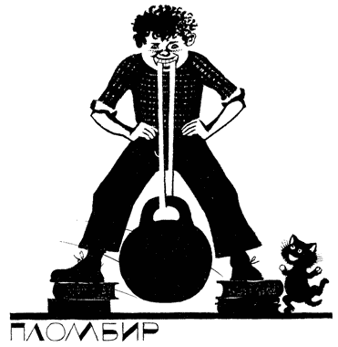 Иллюстрация к книге — Легенды и мифы Лаврового переулка [i_025.png]