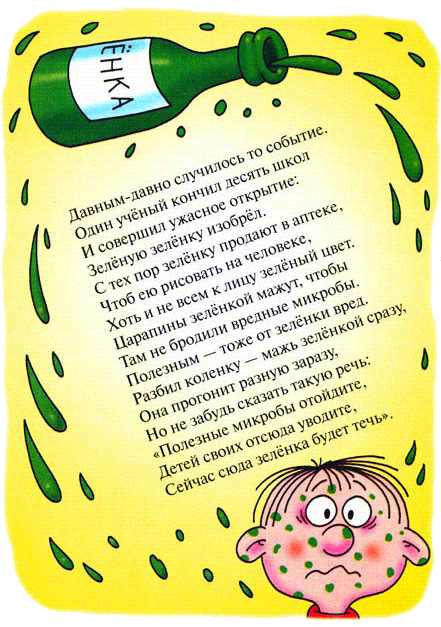 Иллюстрация к книге — Петька-микроб [any2fbimgloader45.png]